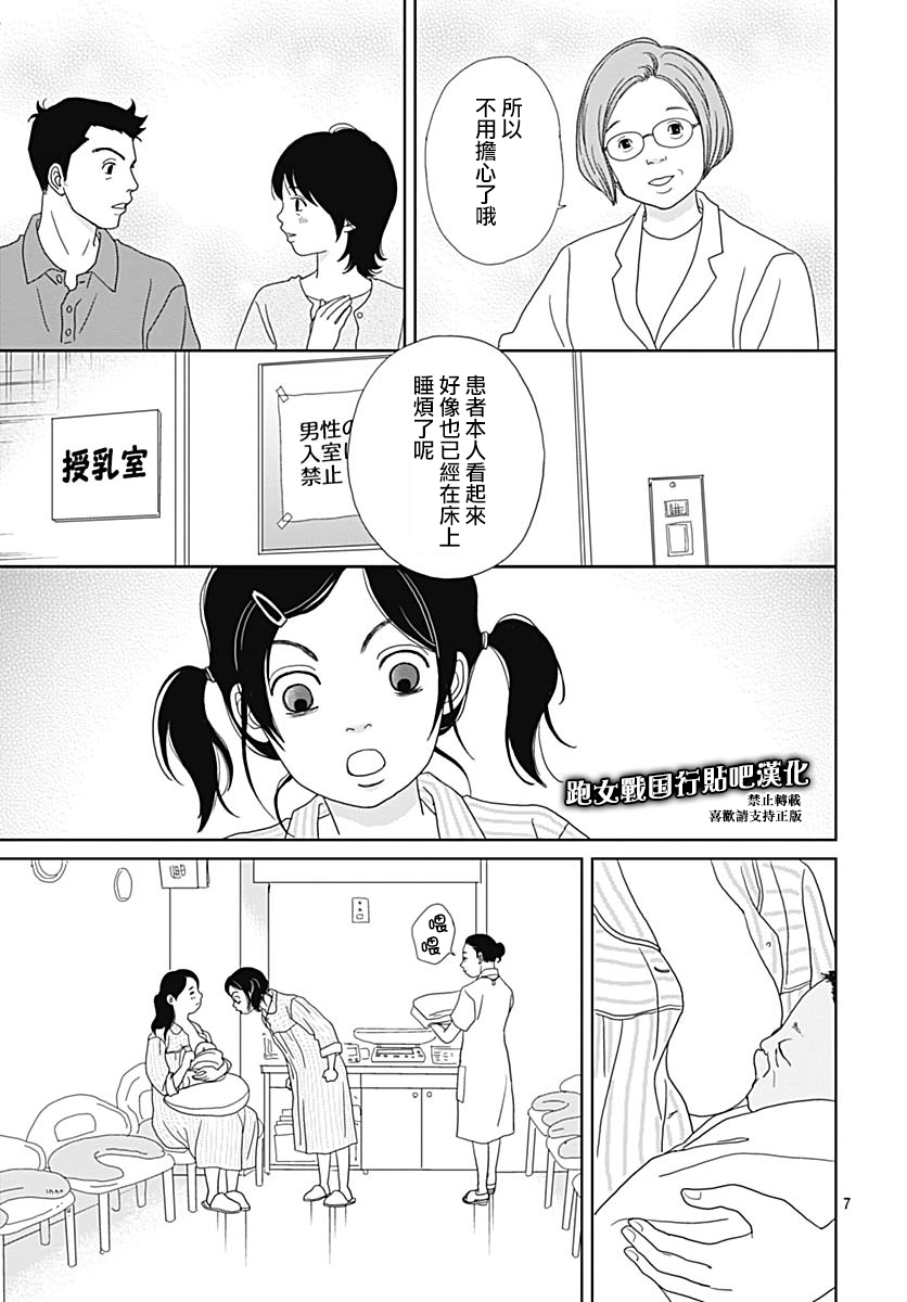 87话8