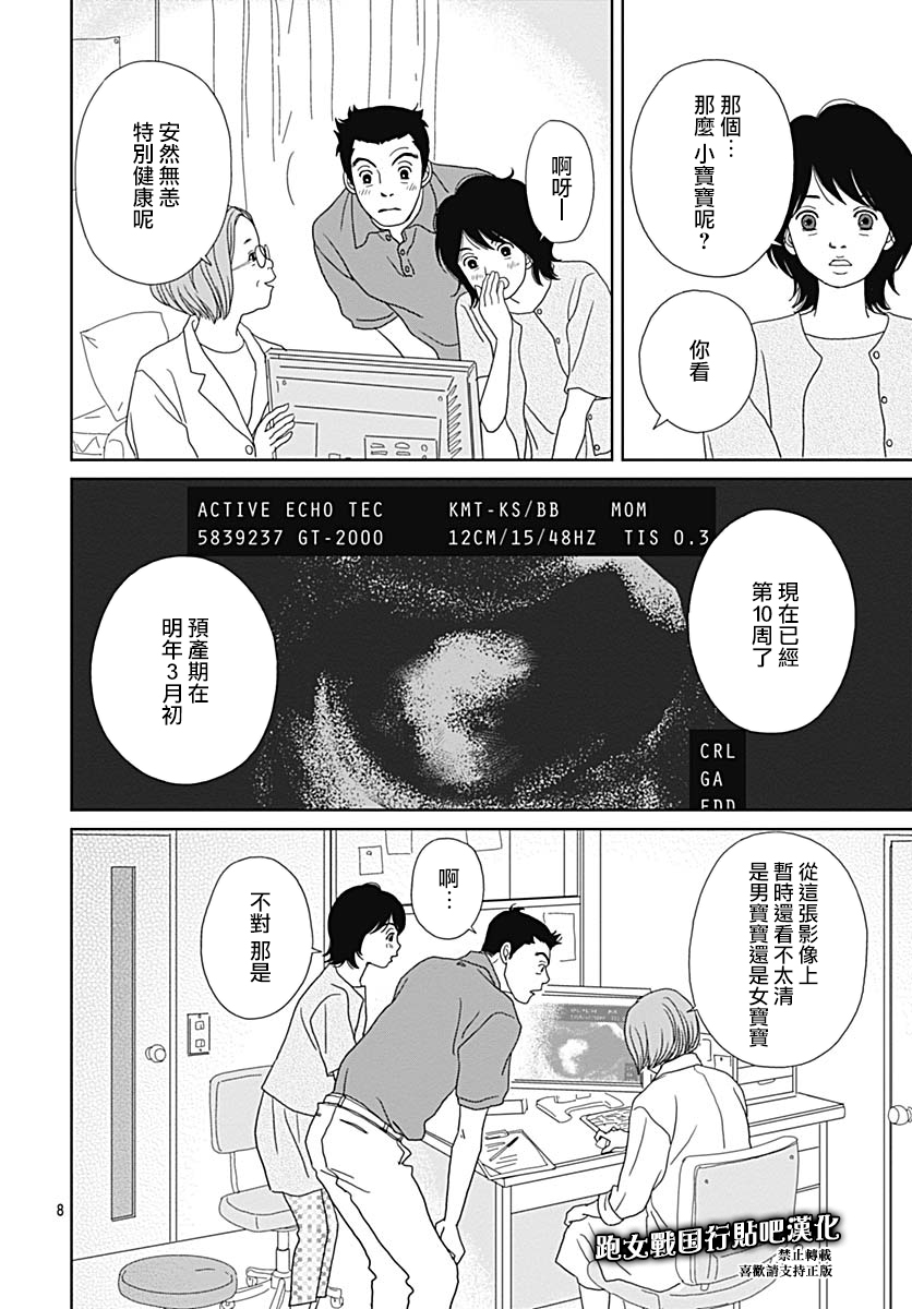 87话9