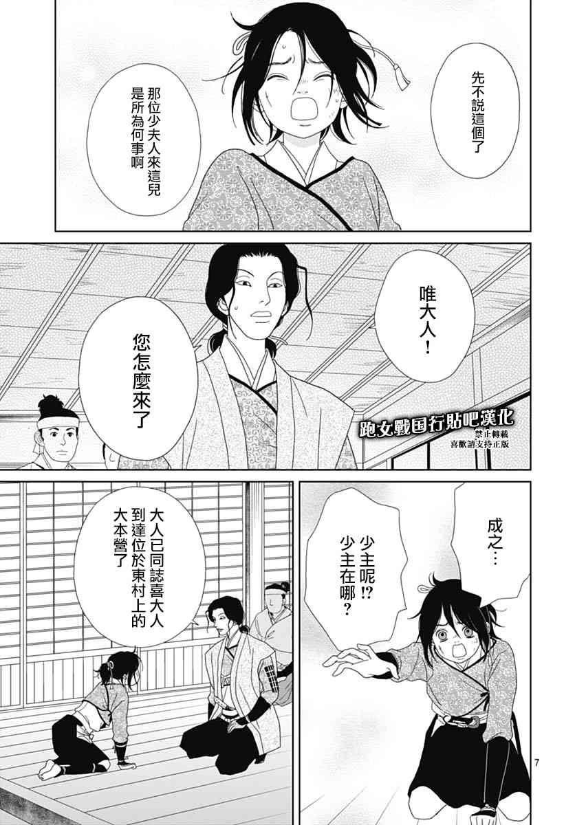 88话7
