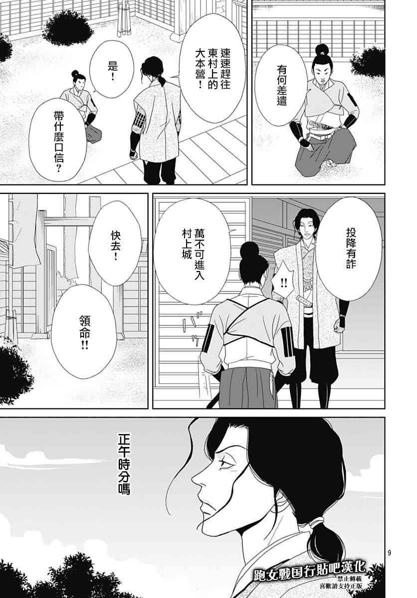 88话9