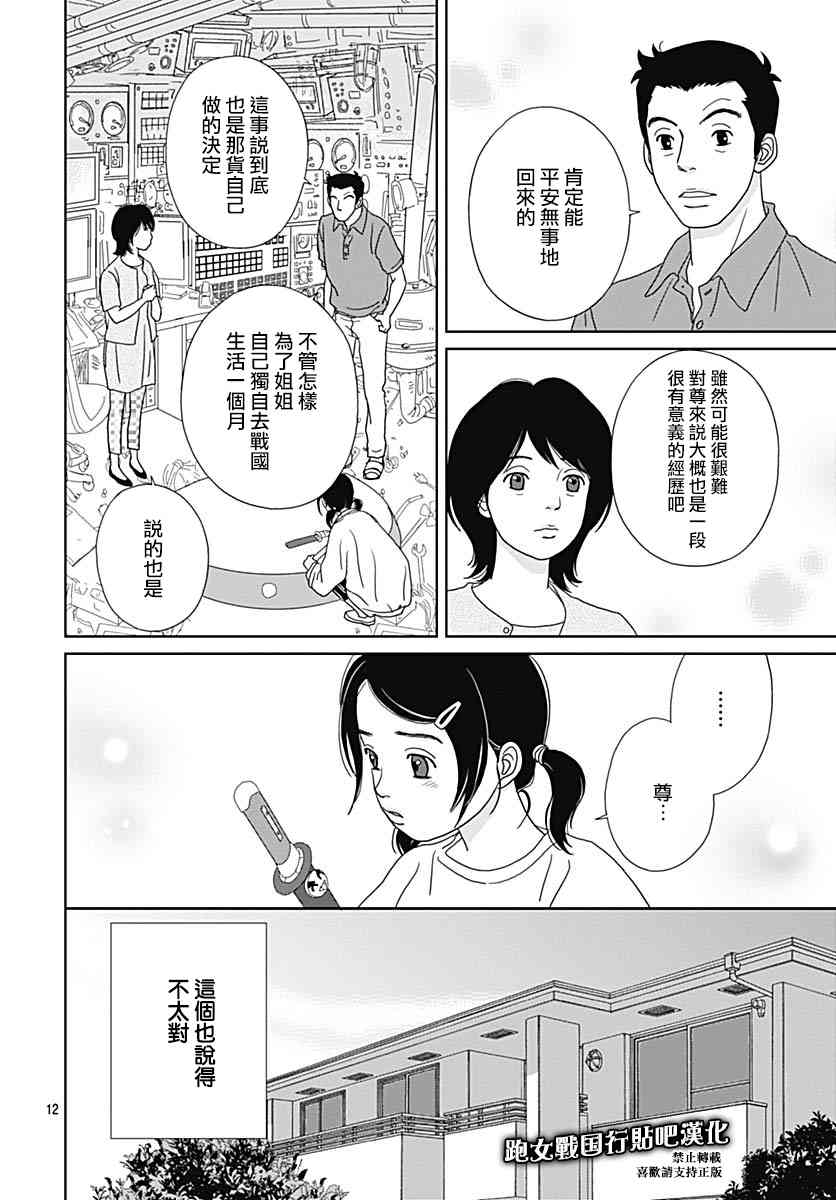 90话13