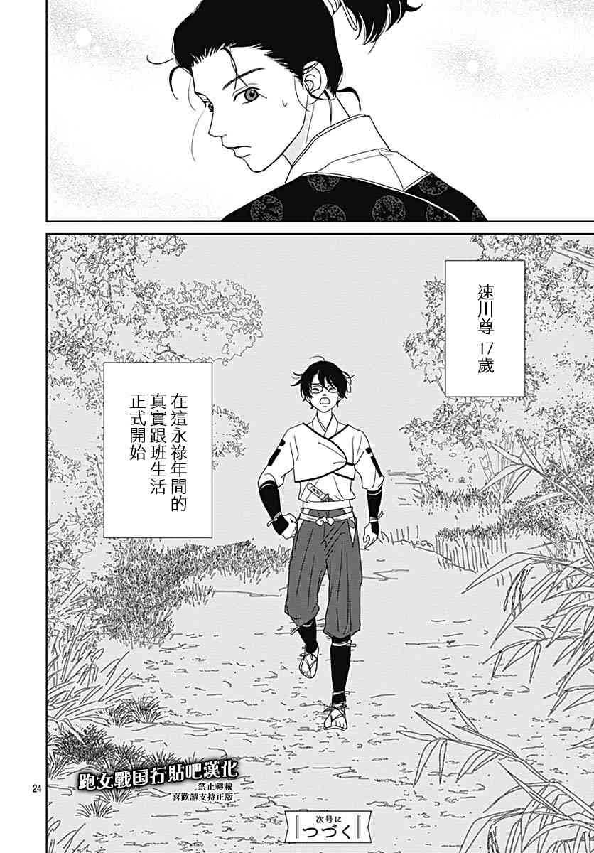 90话25