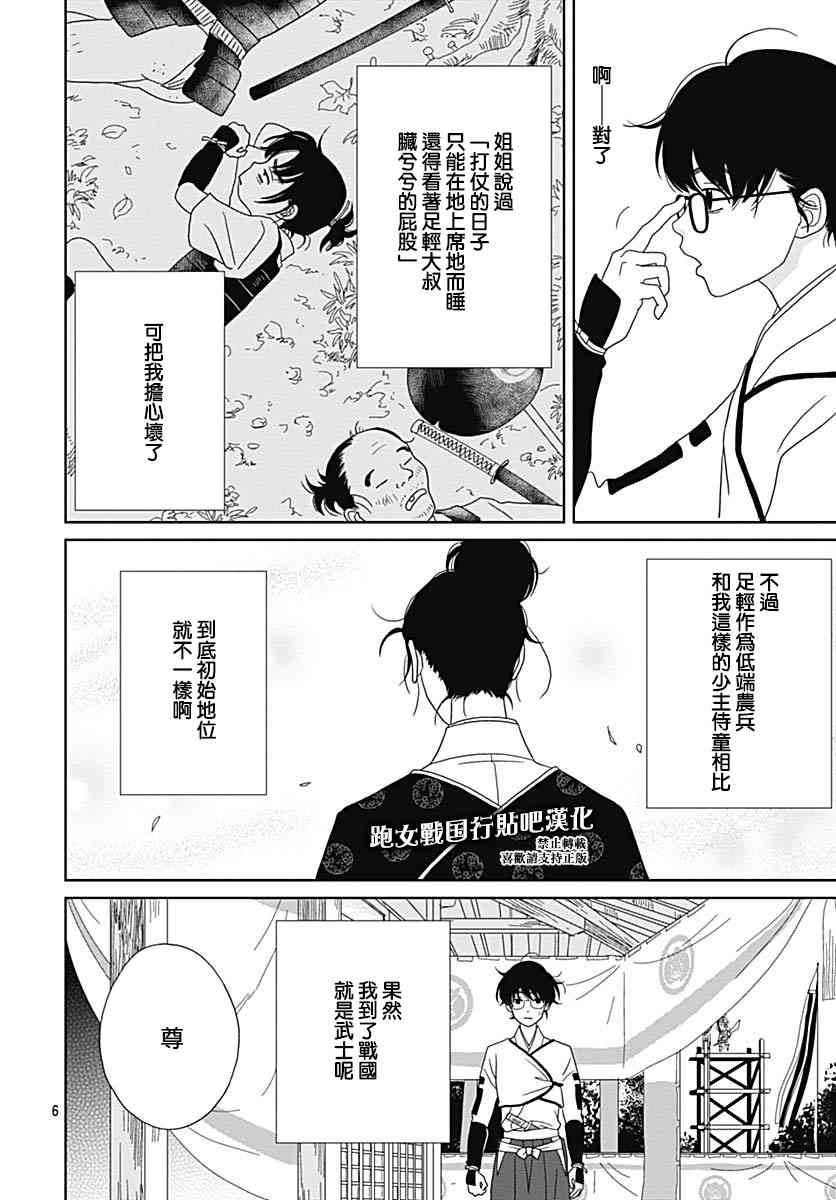91话5