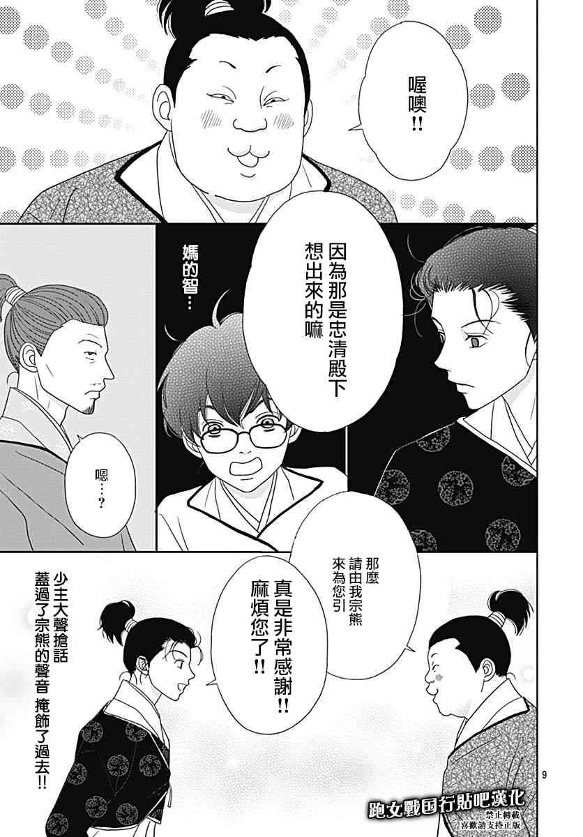 92话10