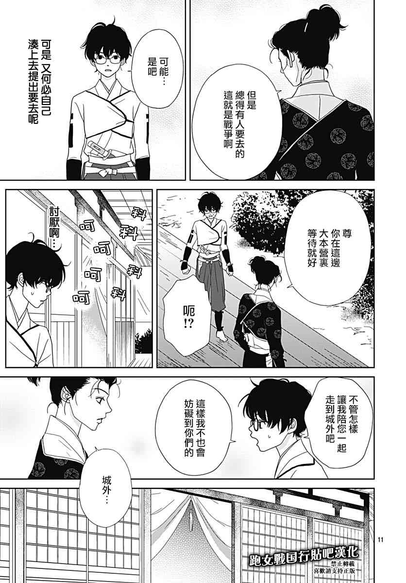 92话12