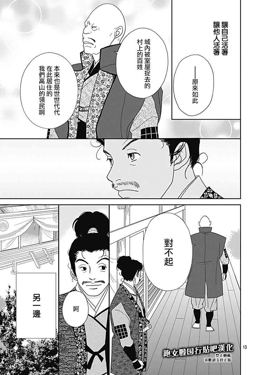 92话14