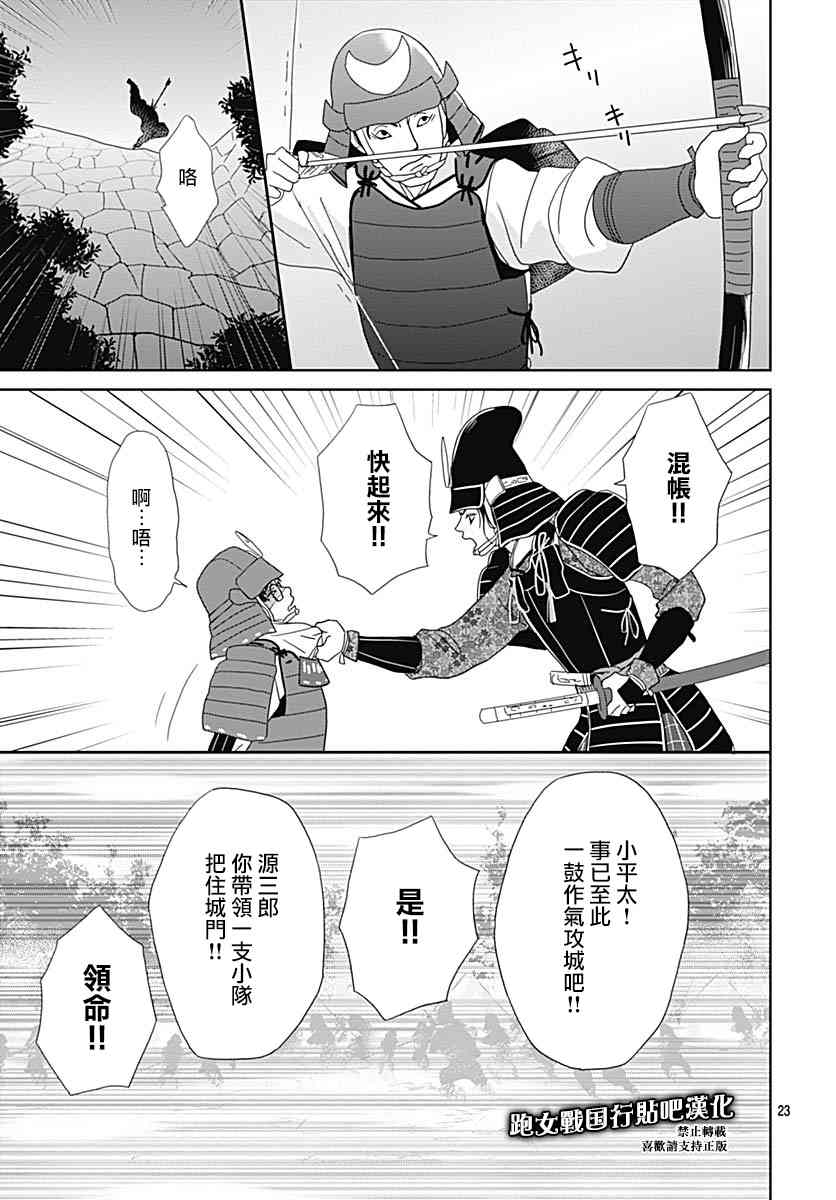 92话24