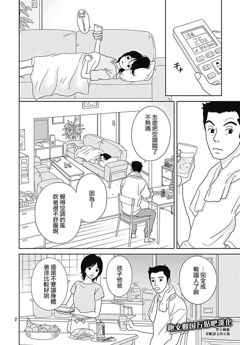 92话3