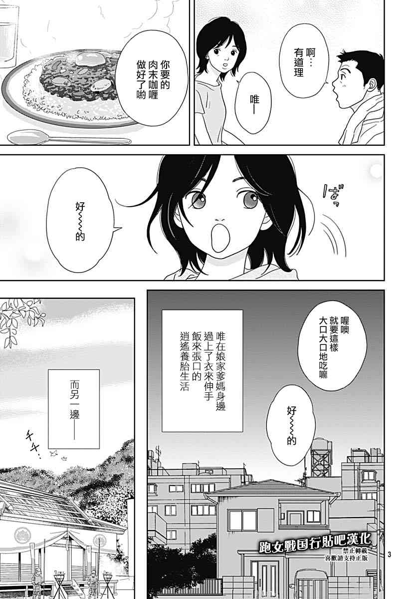 92话4