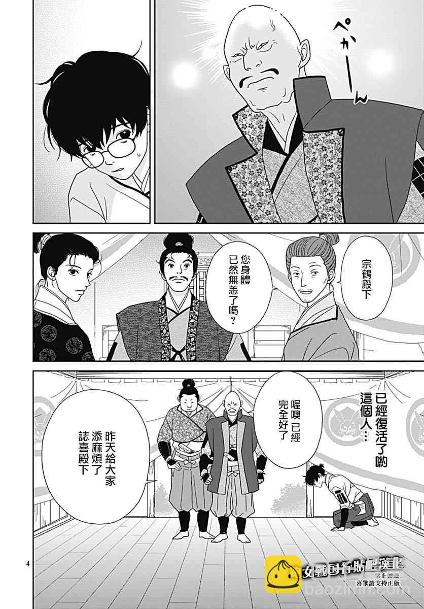 92话5