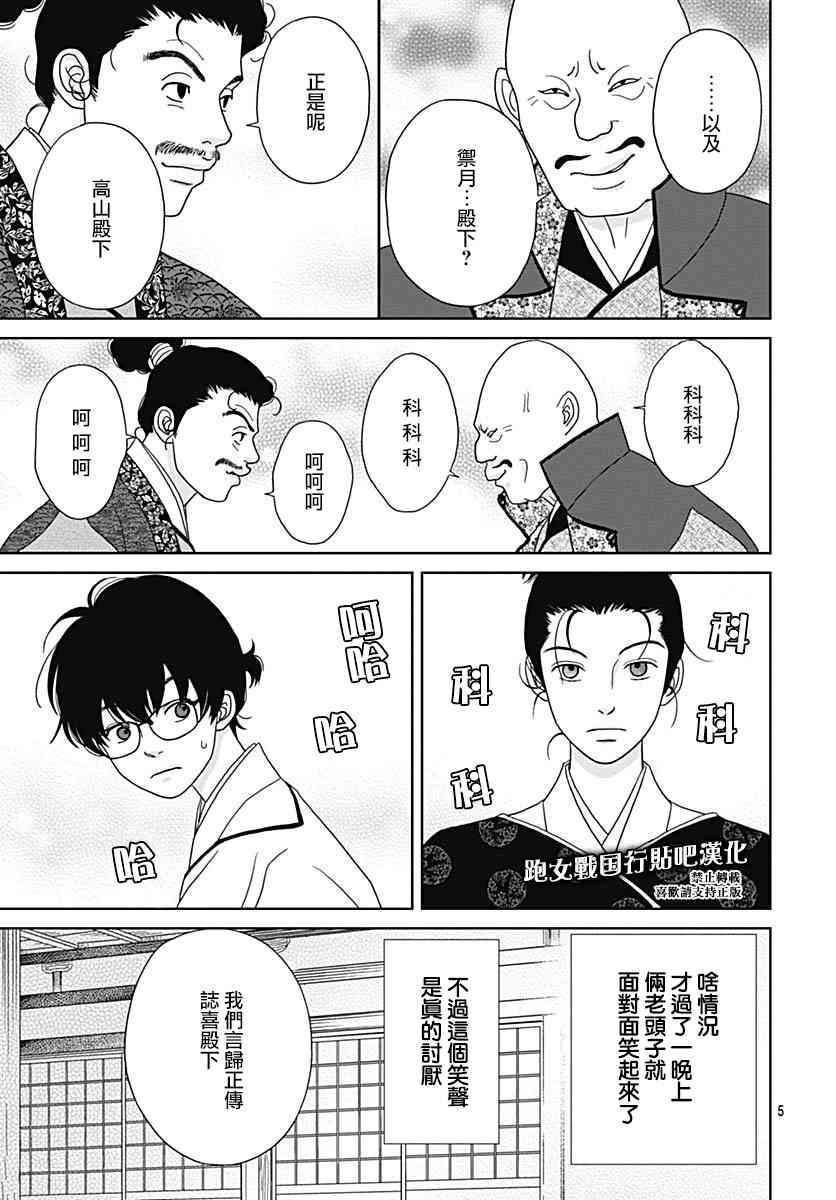 92话6