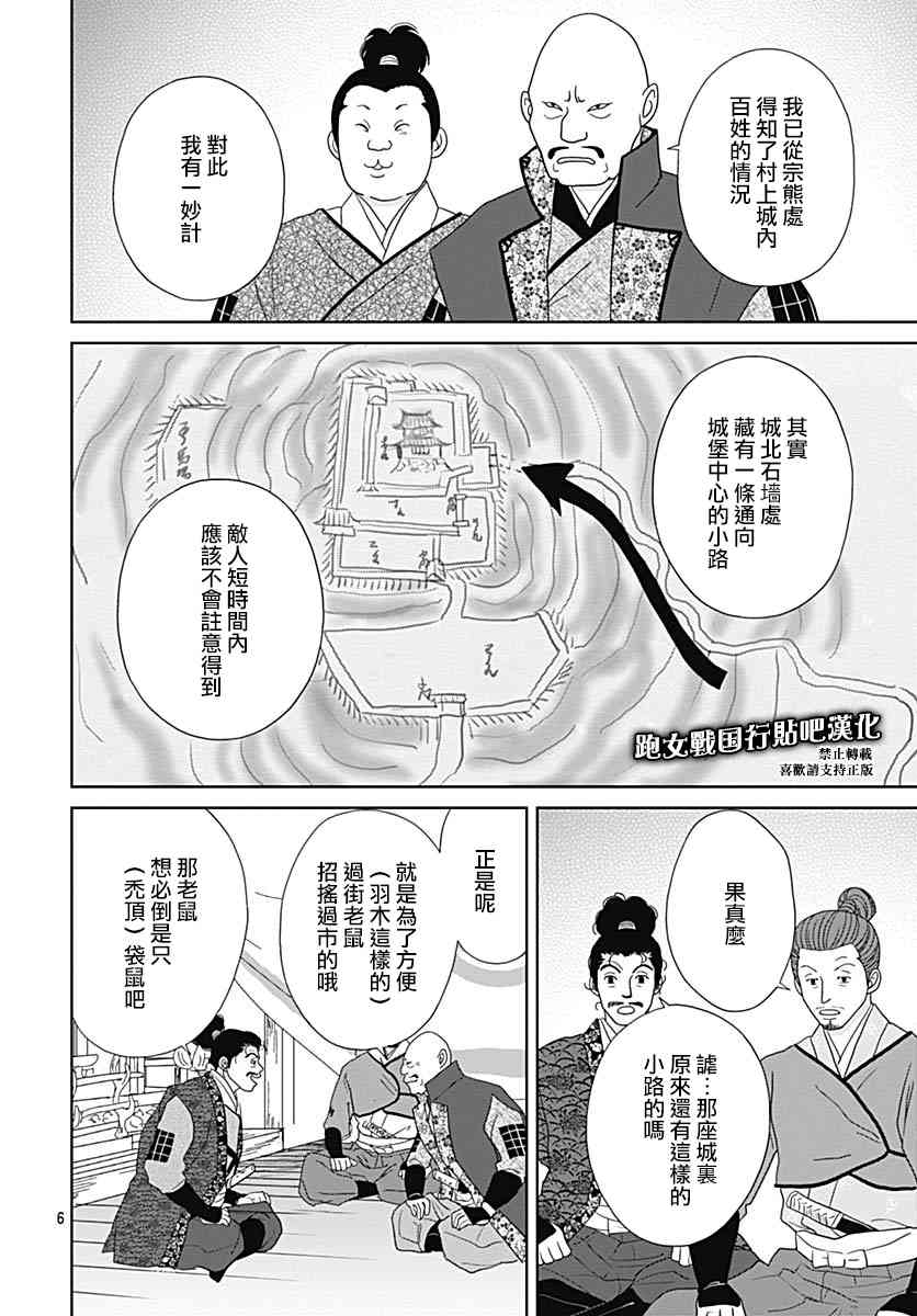 92话7