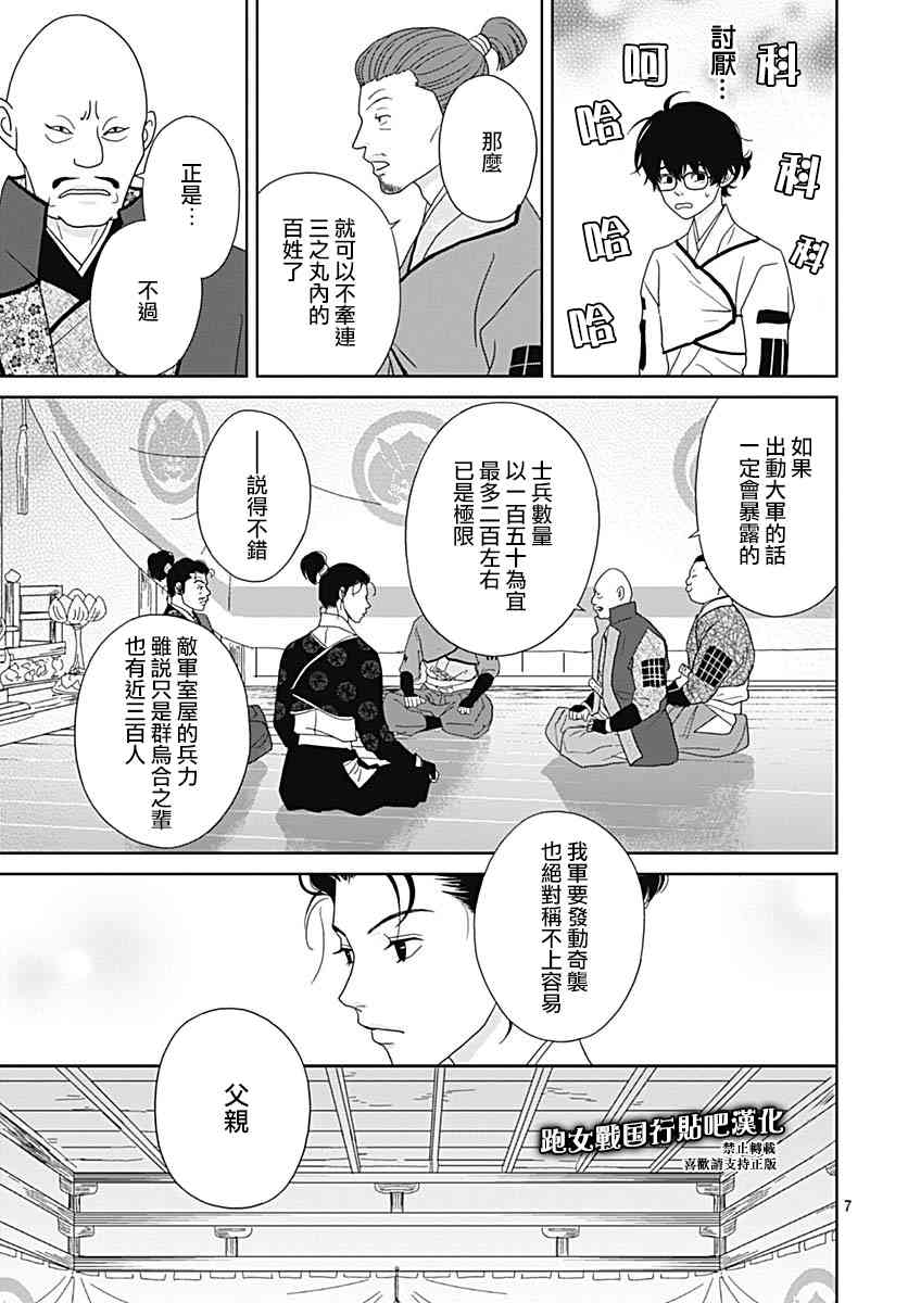 92话8