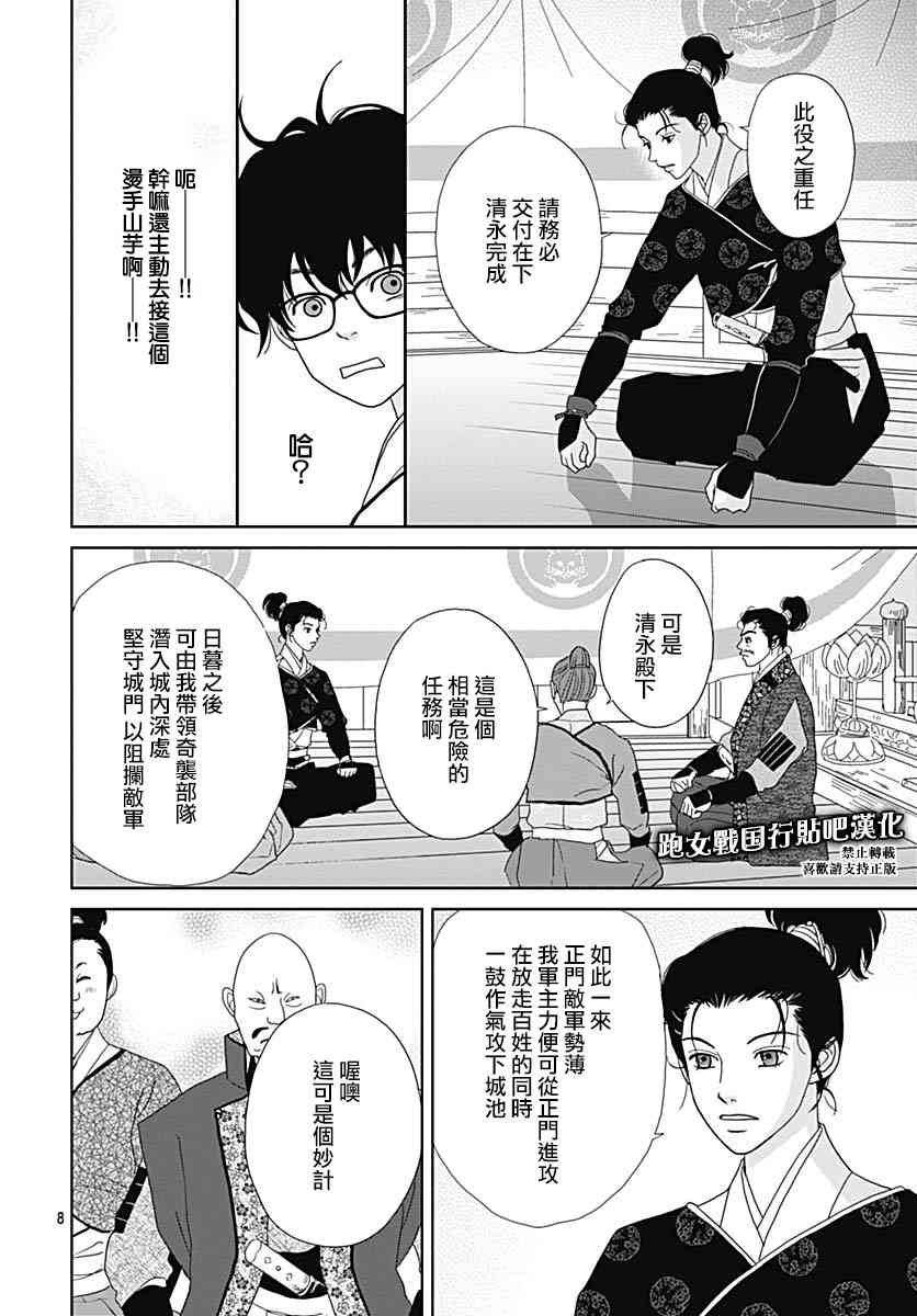 92话9