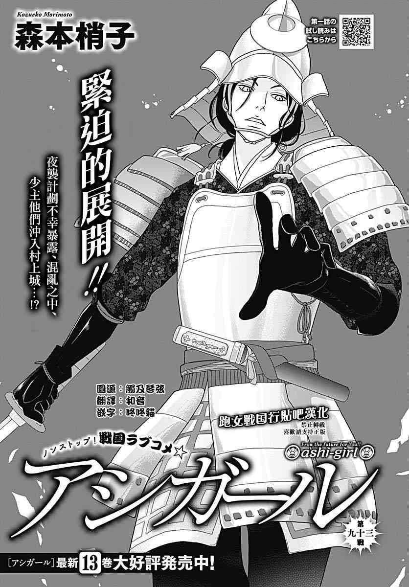 93话0