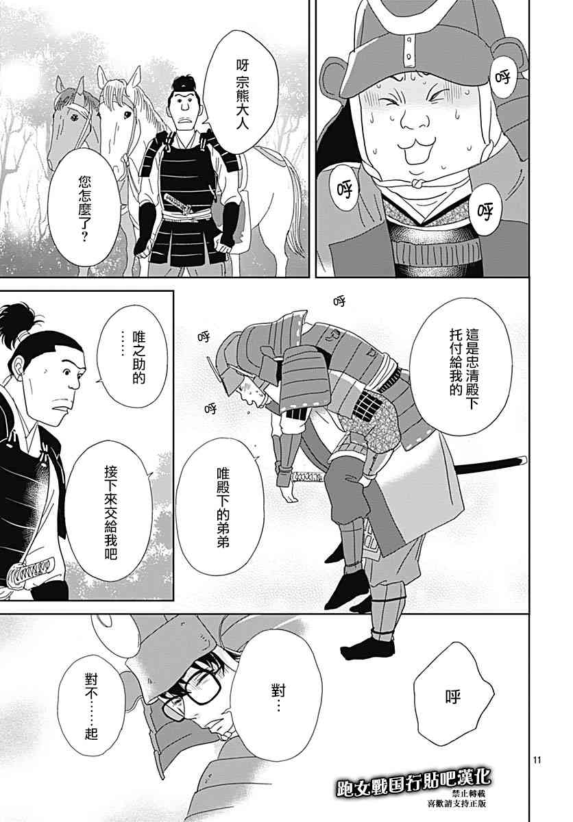 93话10