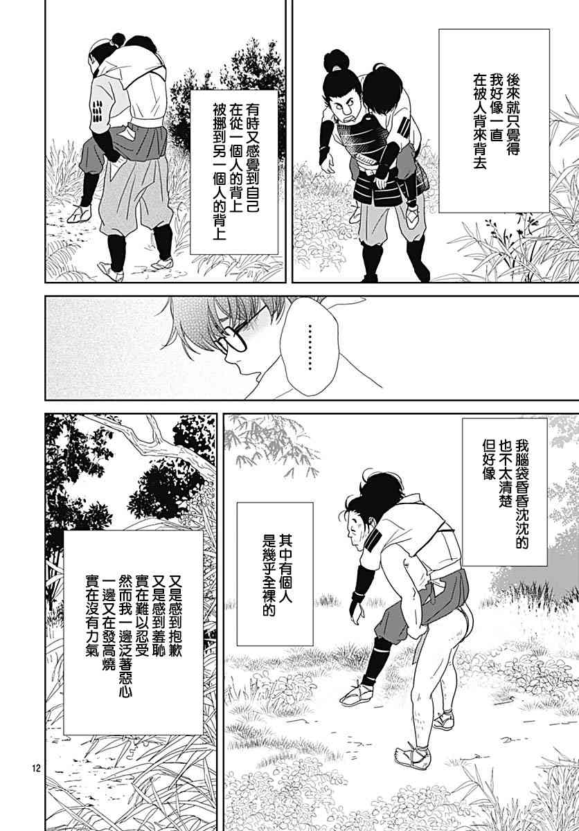 93话11