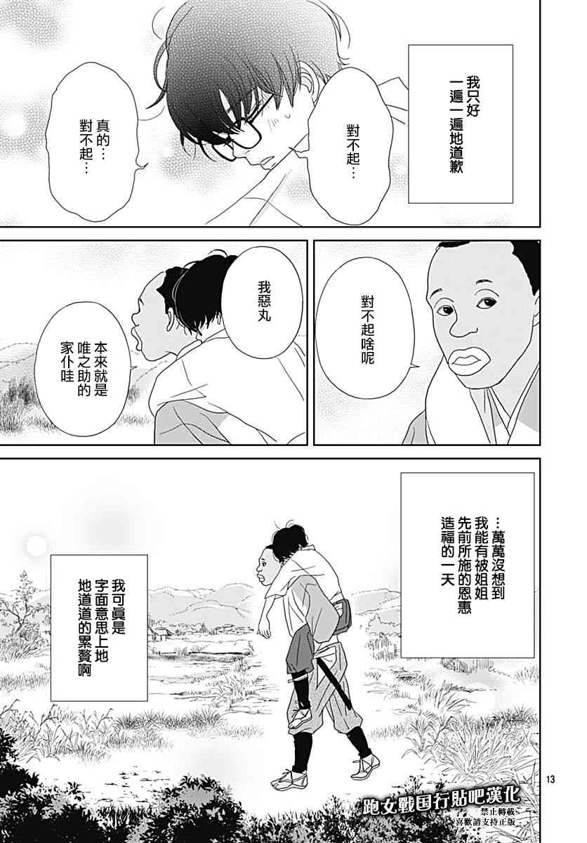 93话12