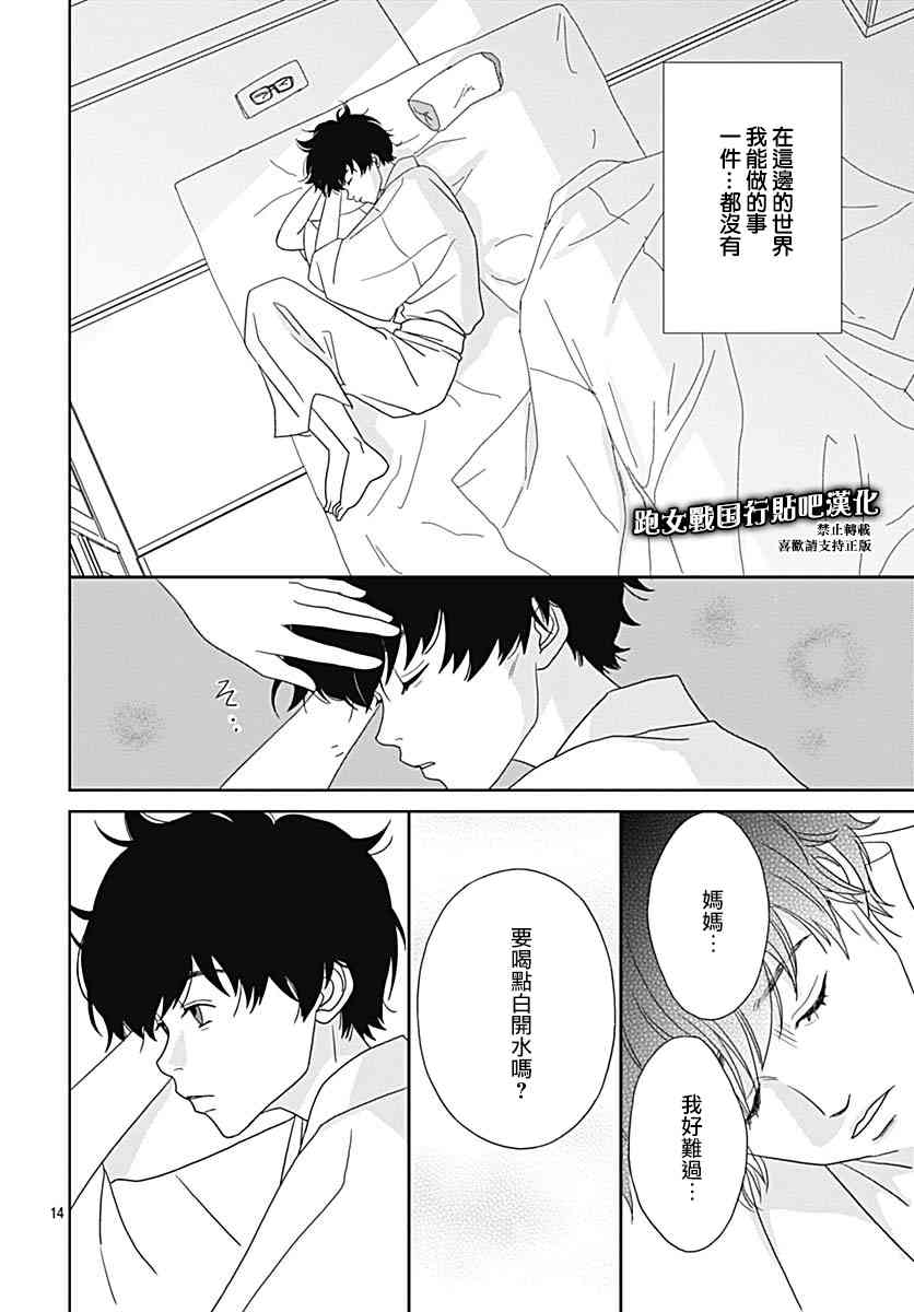 93话13