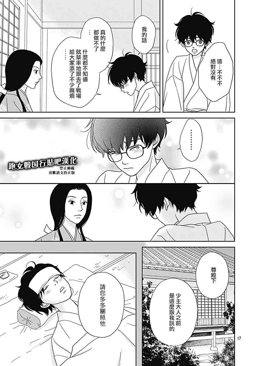 93话16