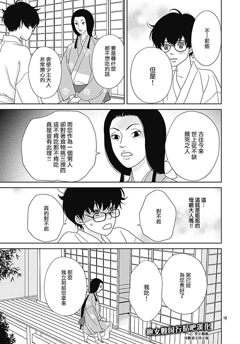 93话18