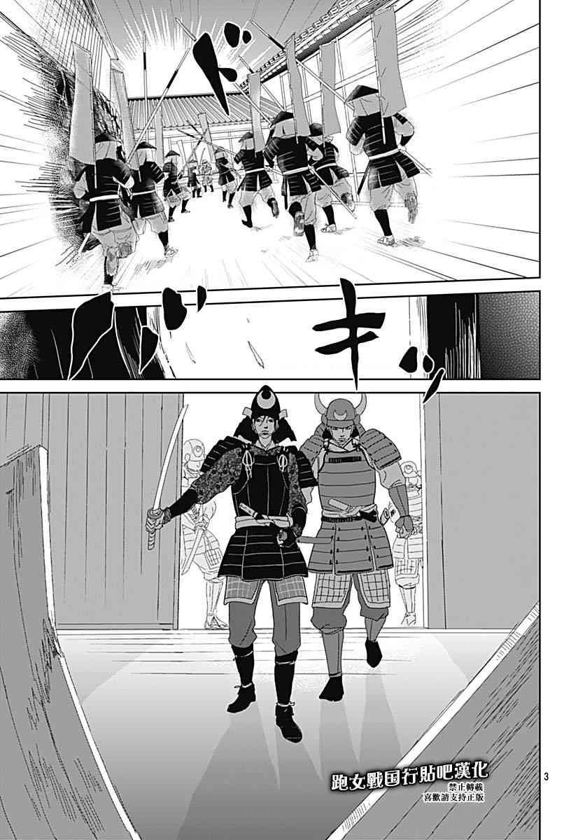 93话2