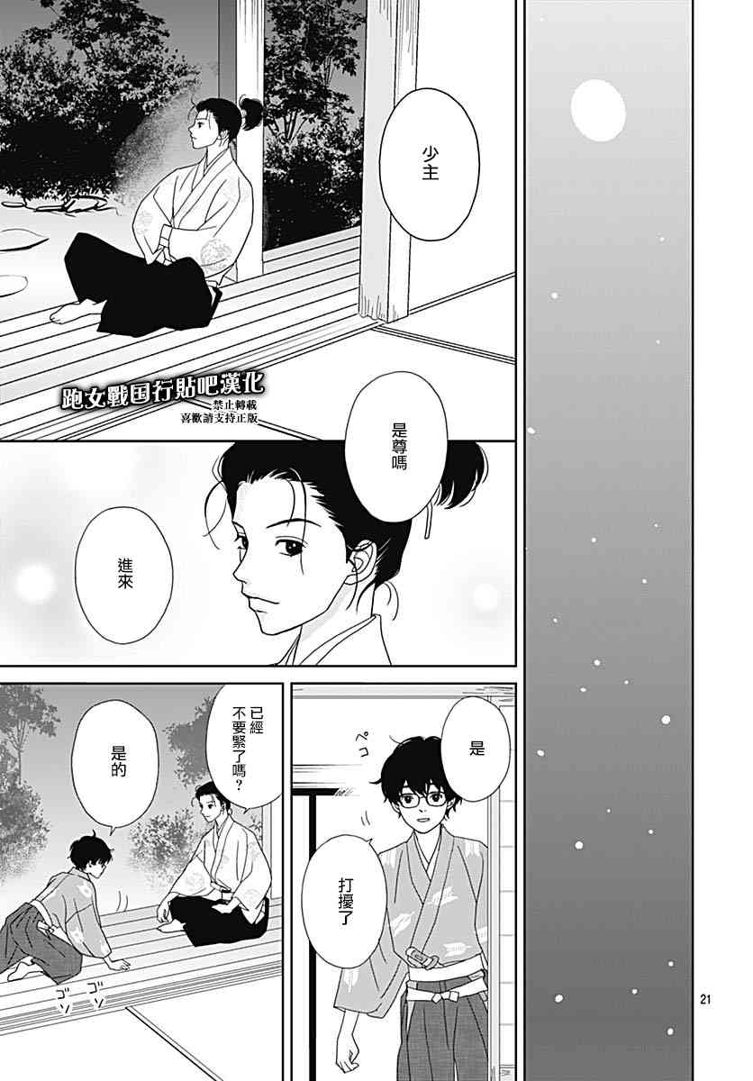 93话20