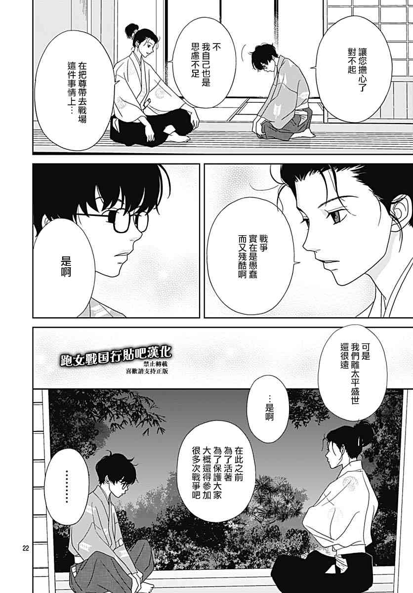93话21