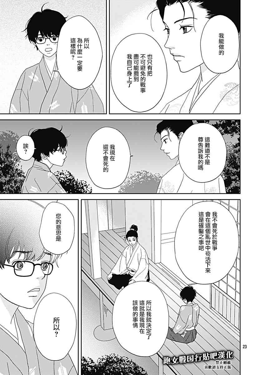 93话22