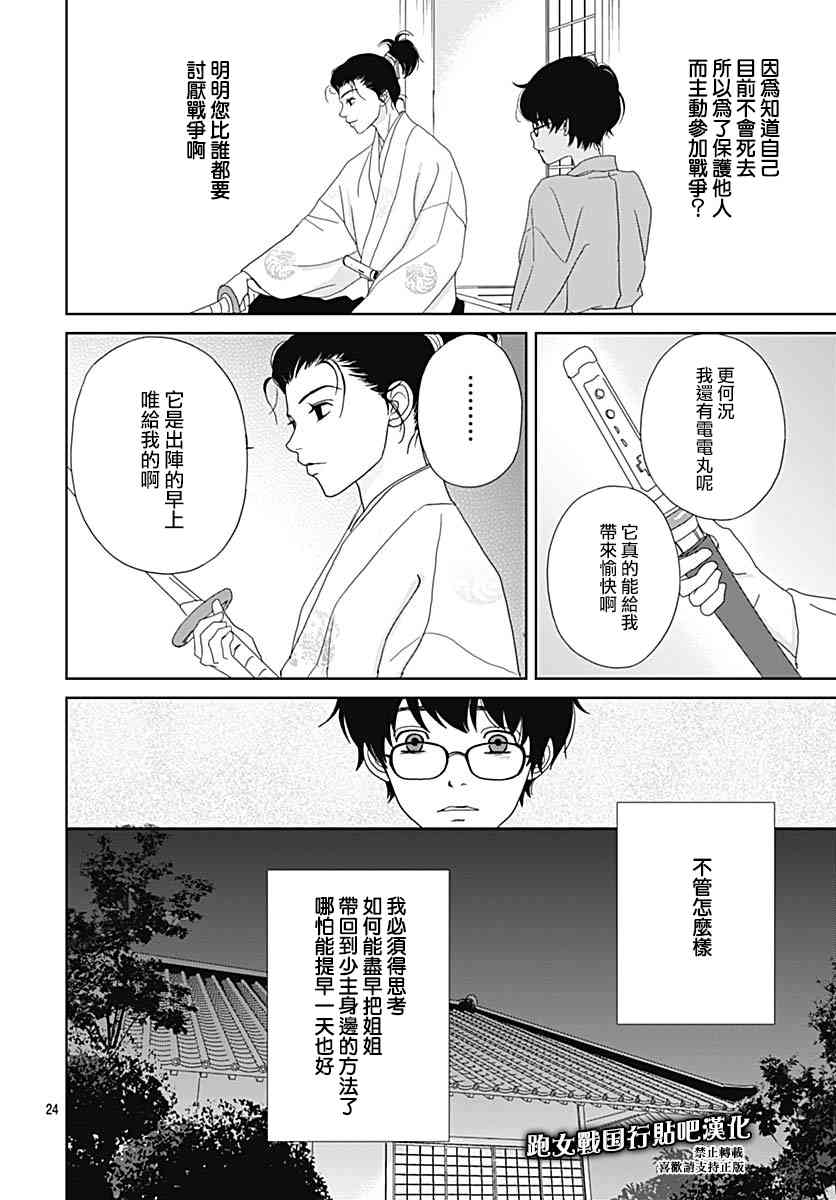 93话23
