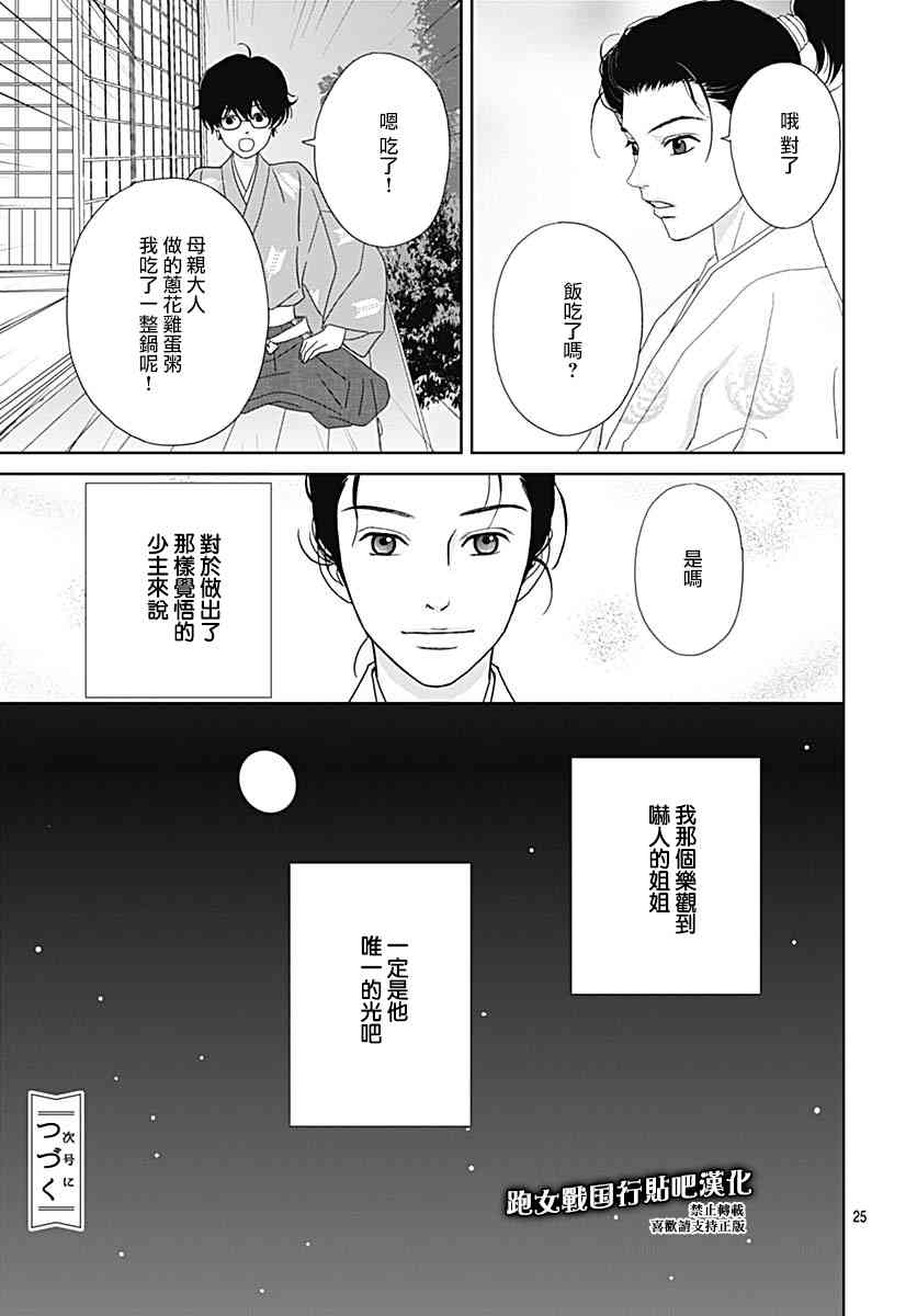 93话24