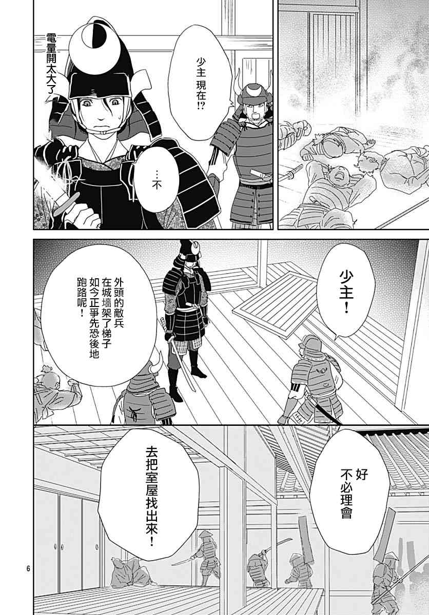 93话5
