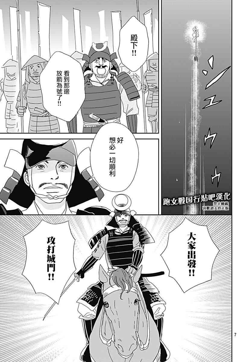 93话6