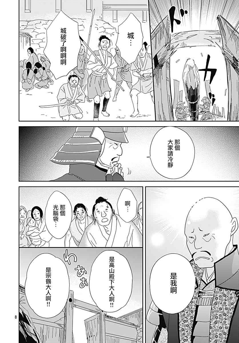 93话7