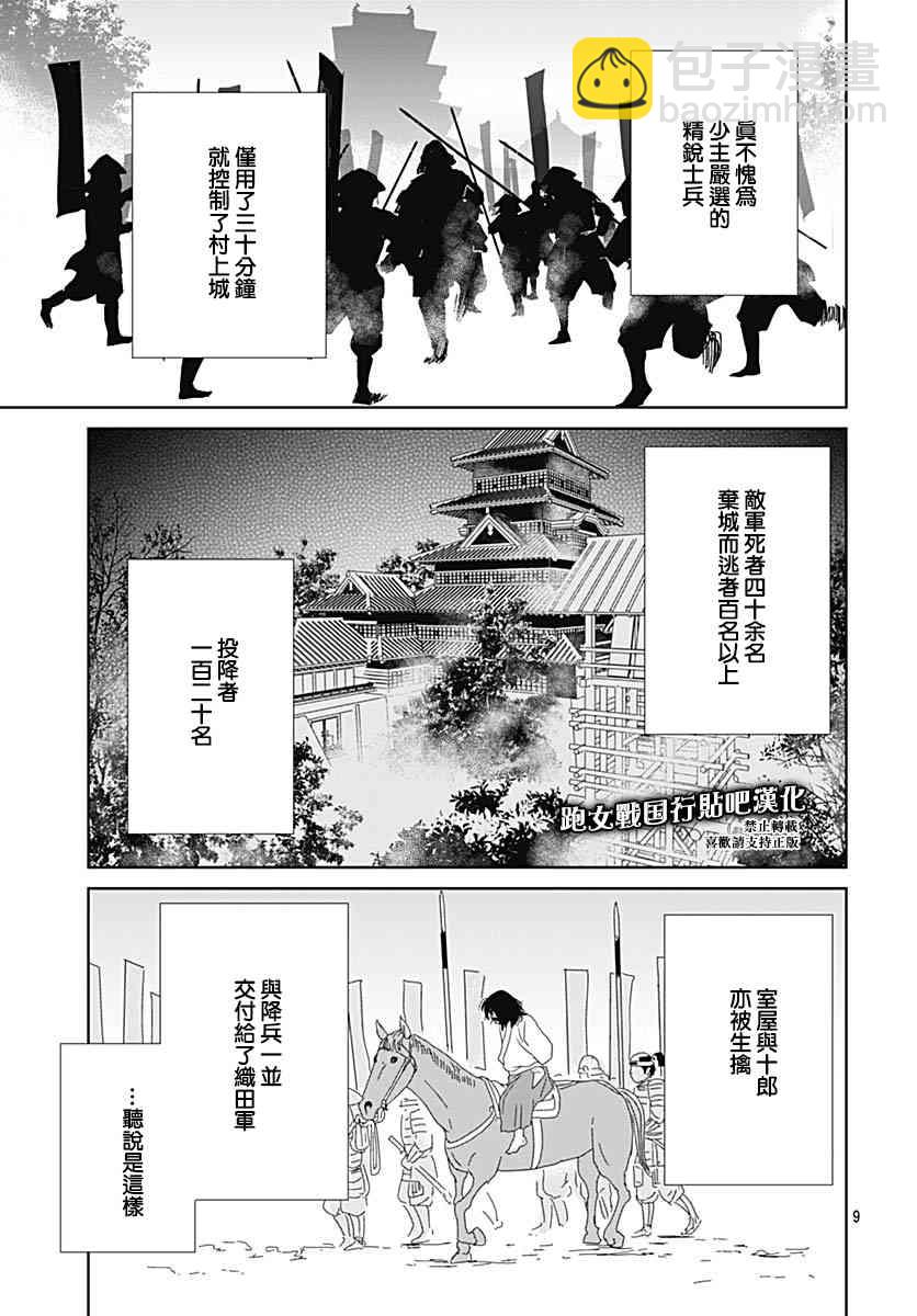 93话8