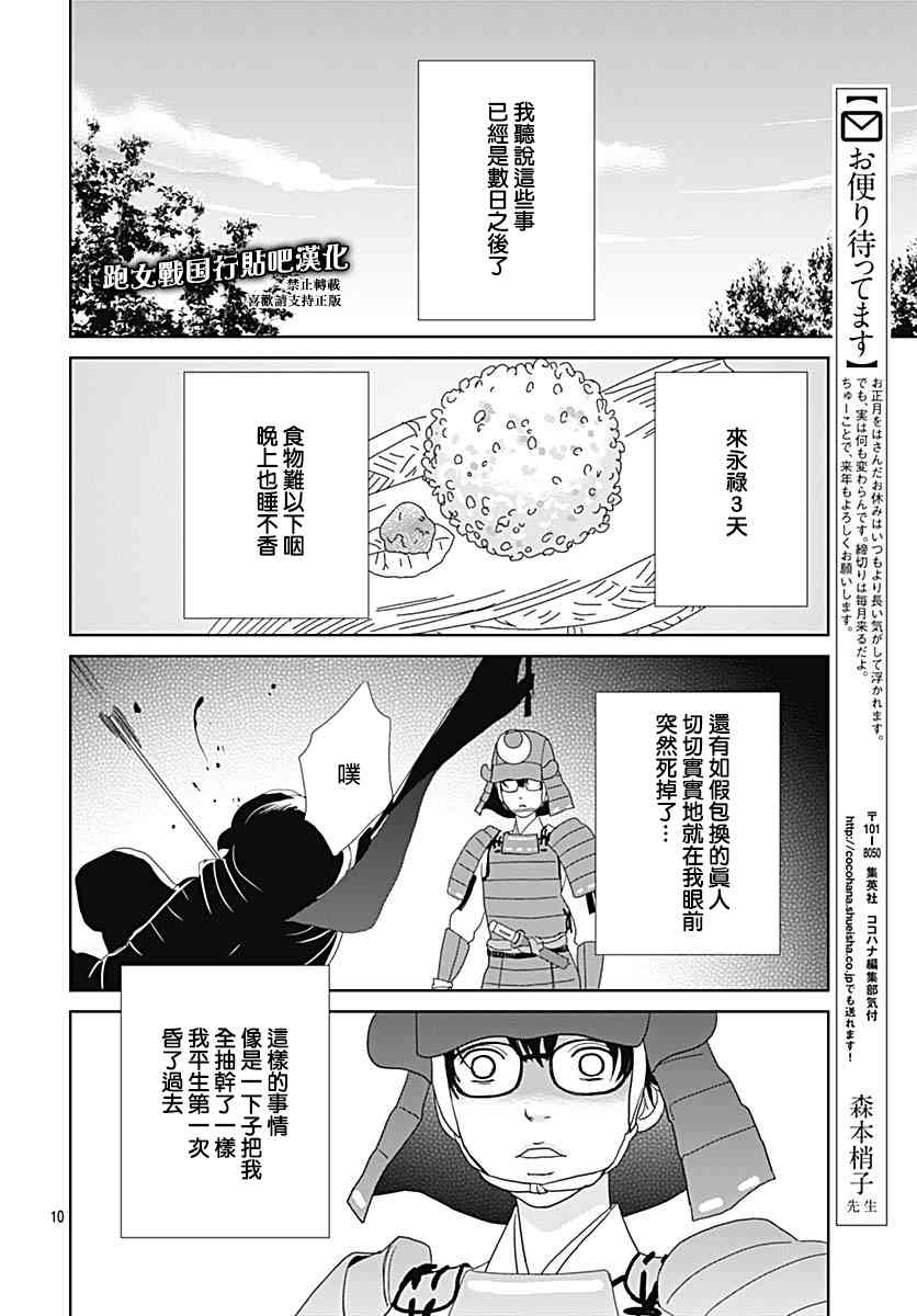 93话9