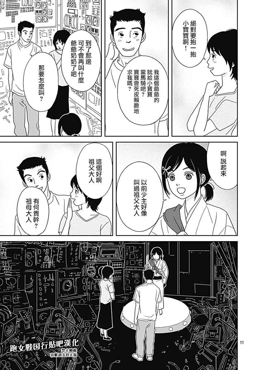 94话10