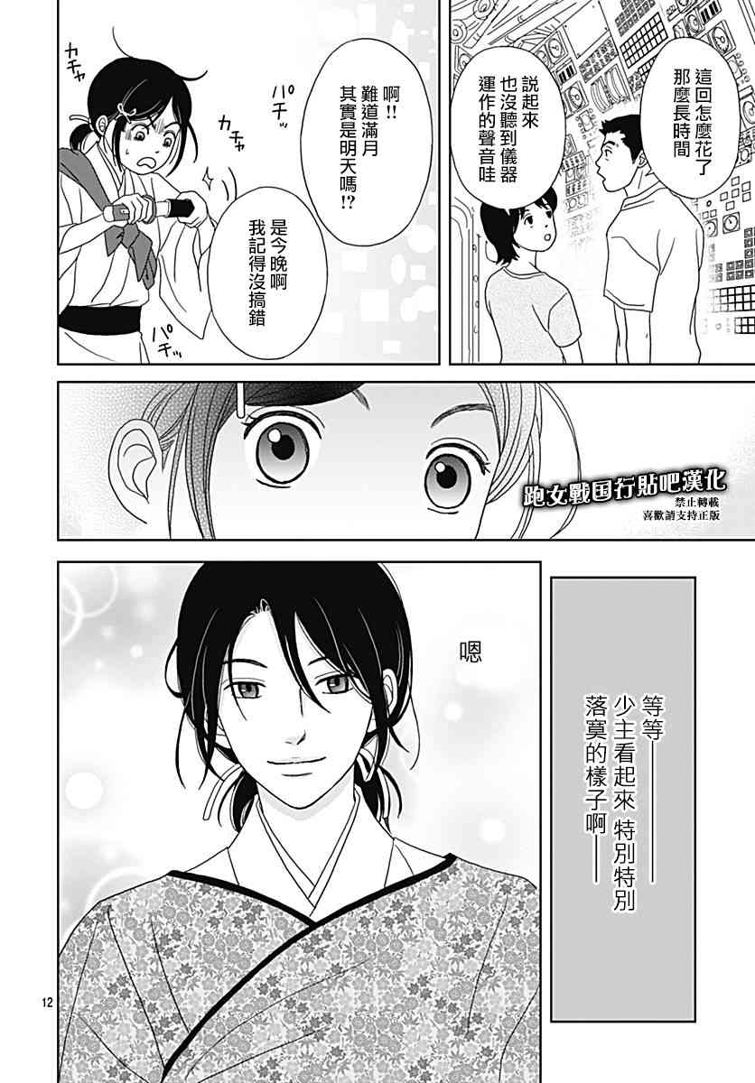 94话11