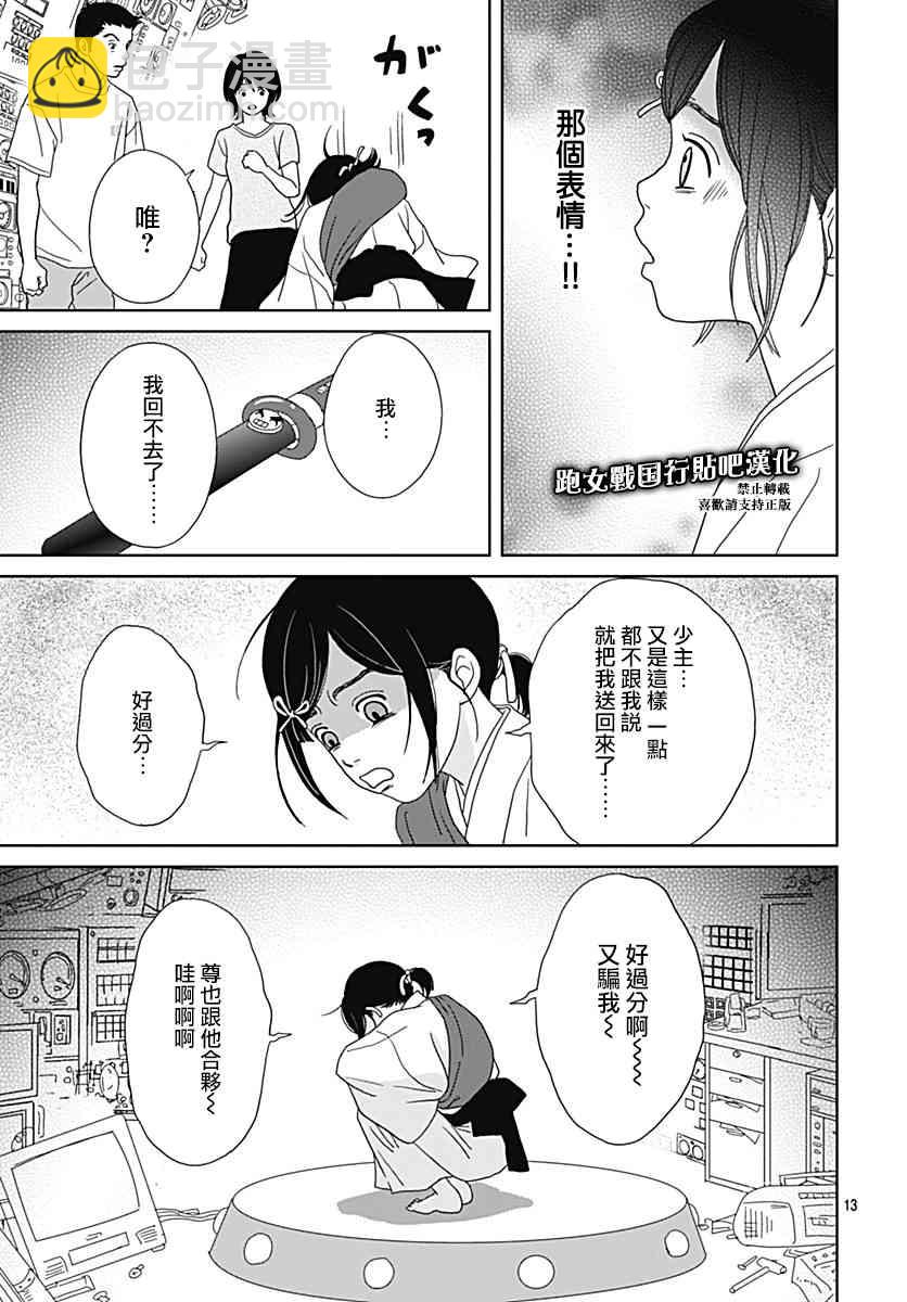 94话12