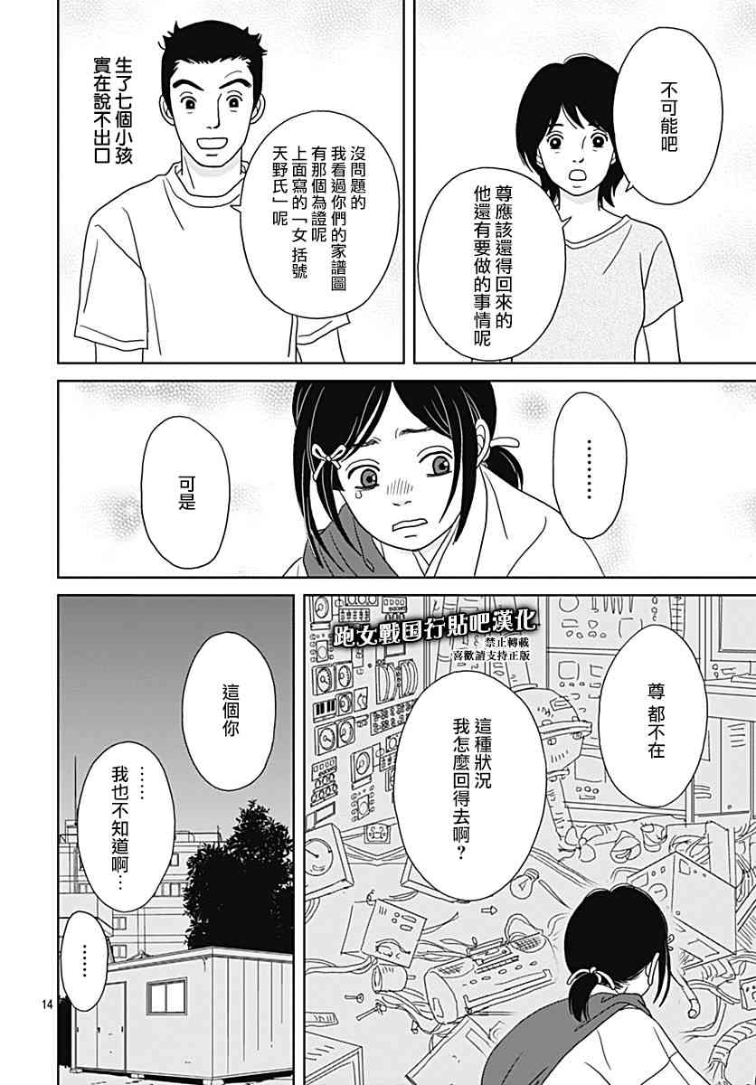 94话13