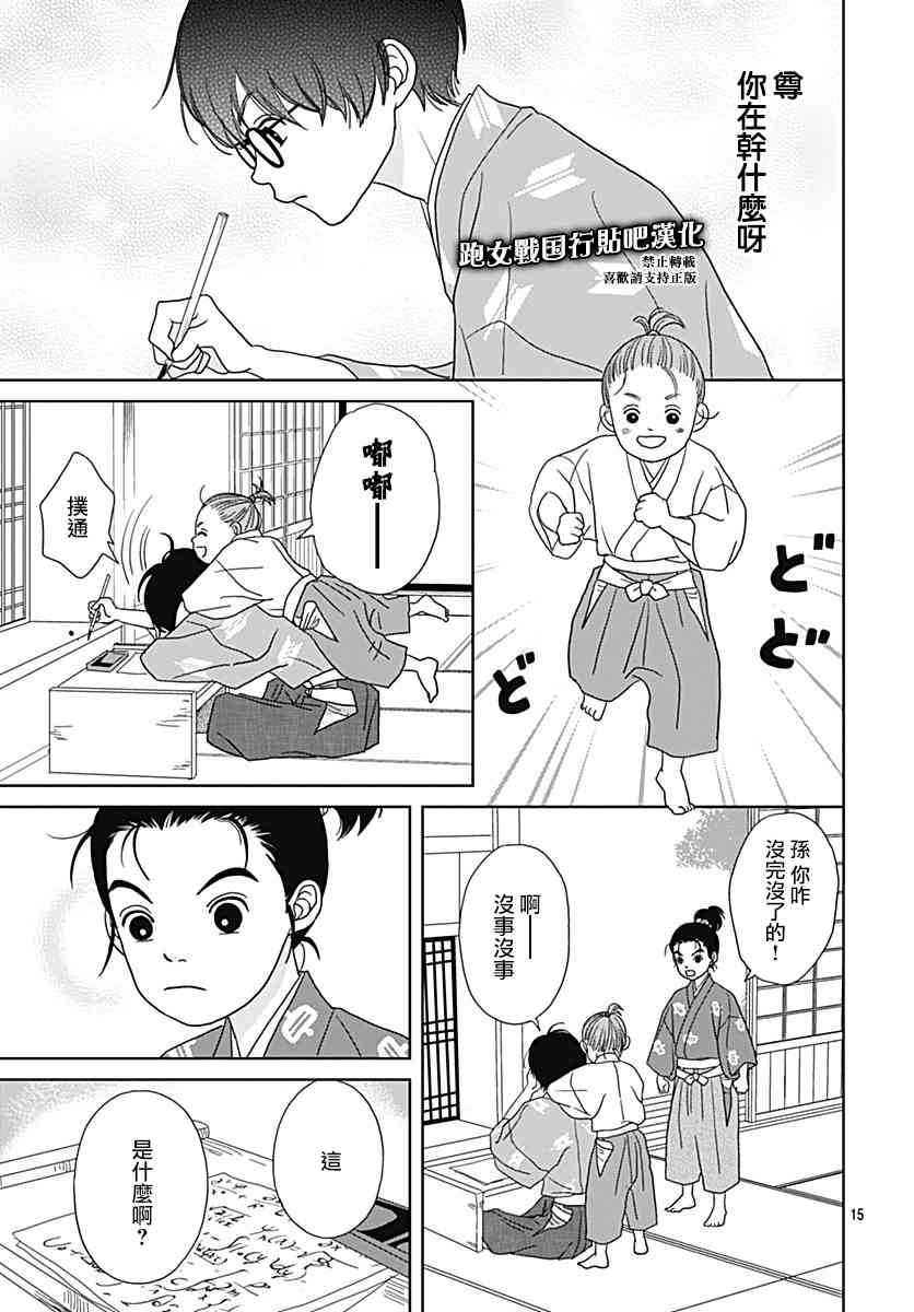94话14