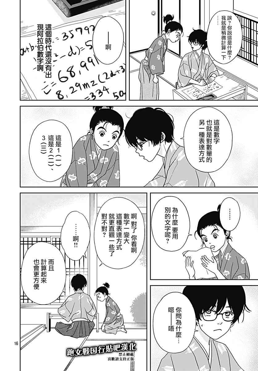 94话15