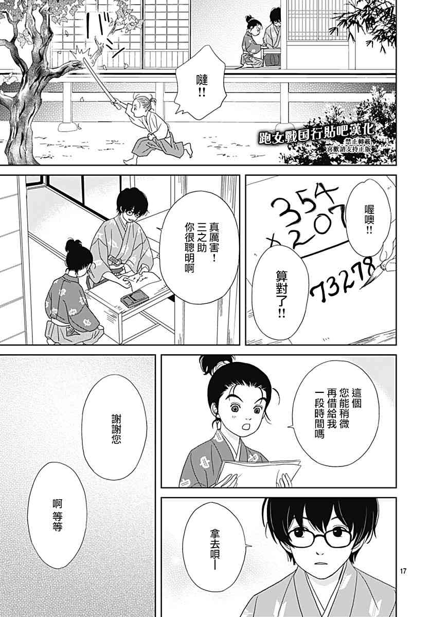 94话16
