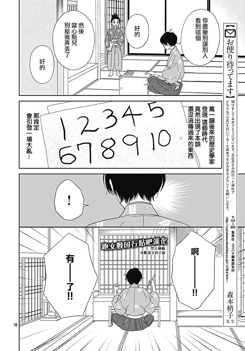 94话17