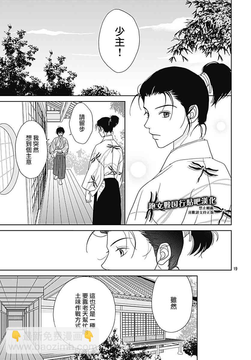 94话18