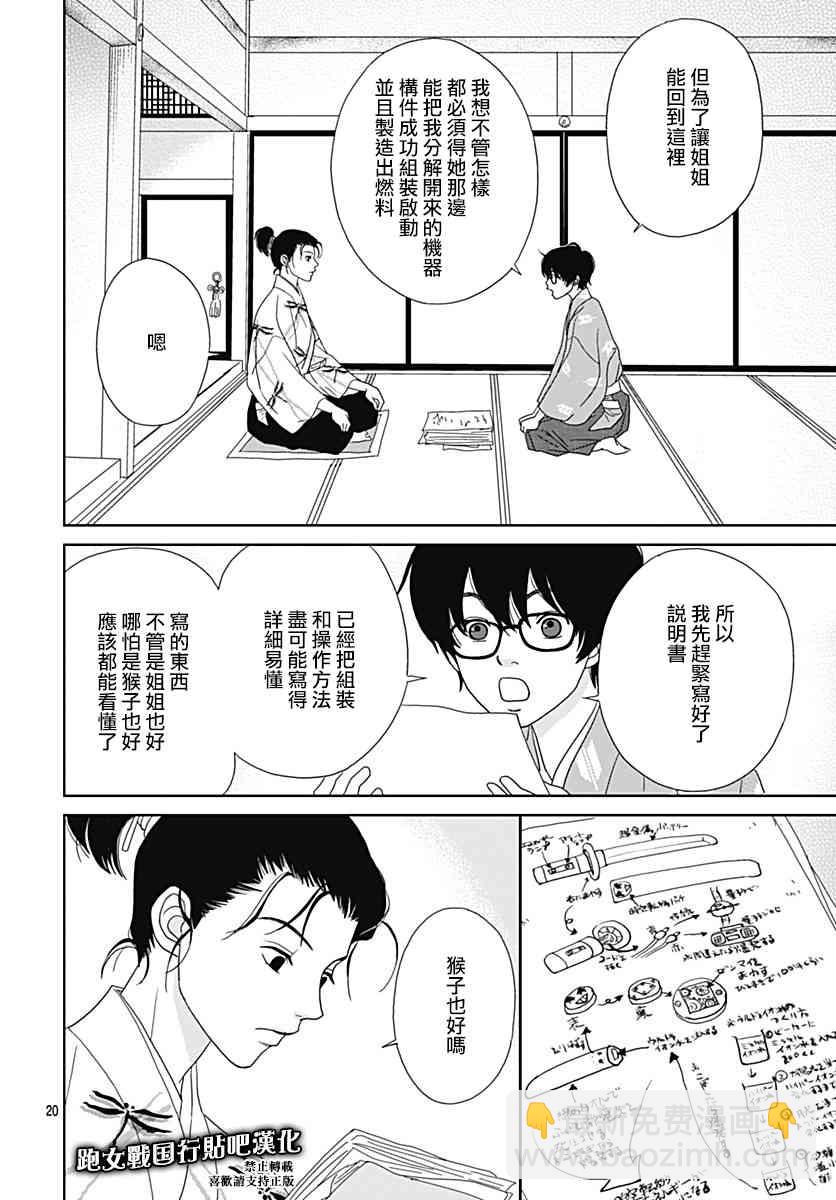 94话19