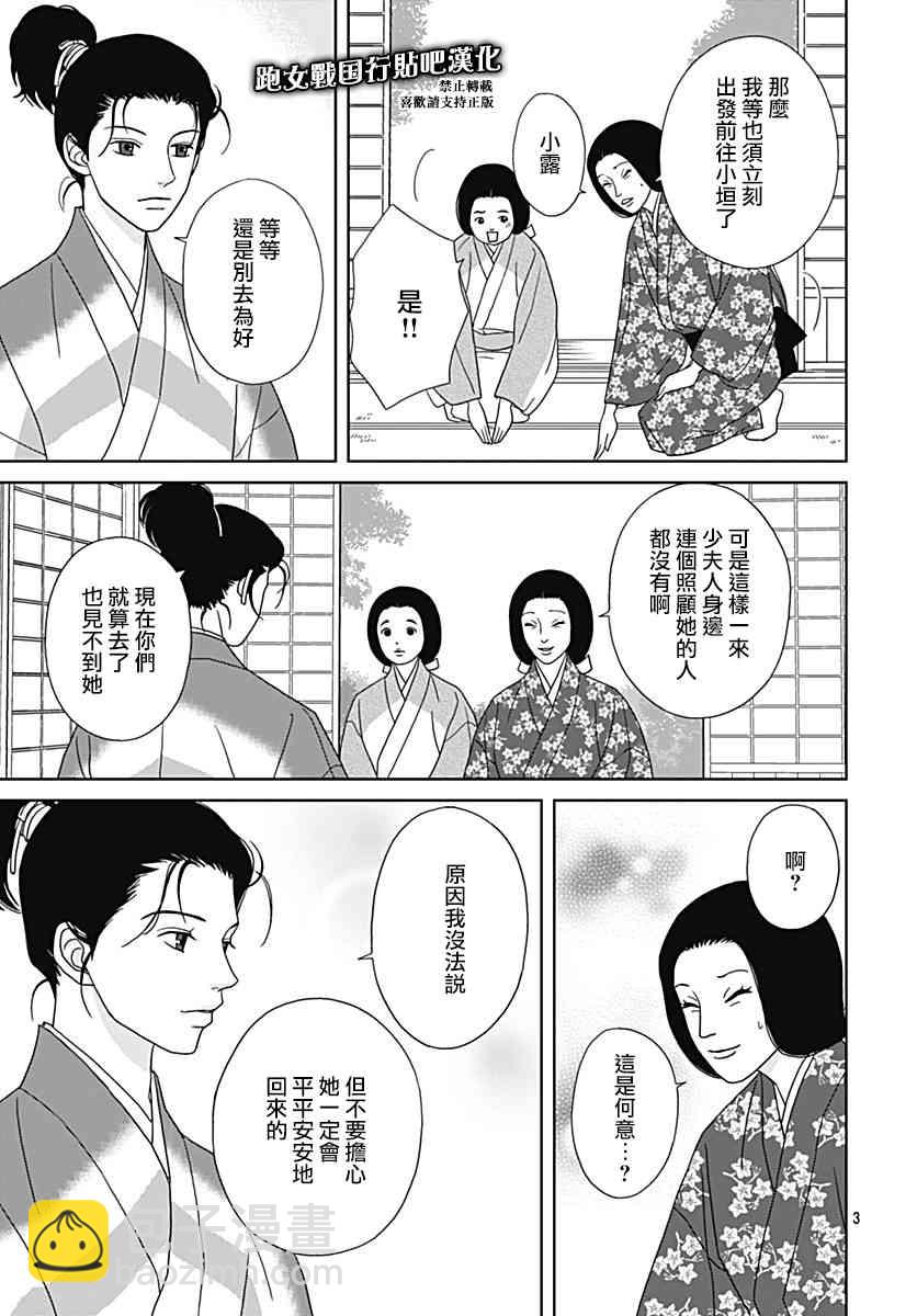 94话2