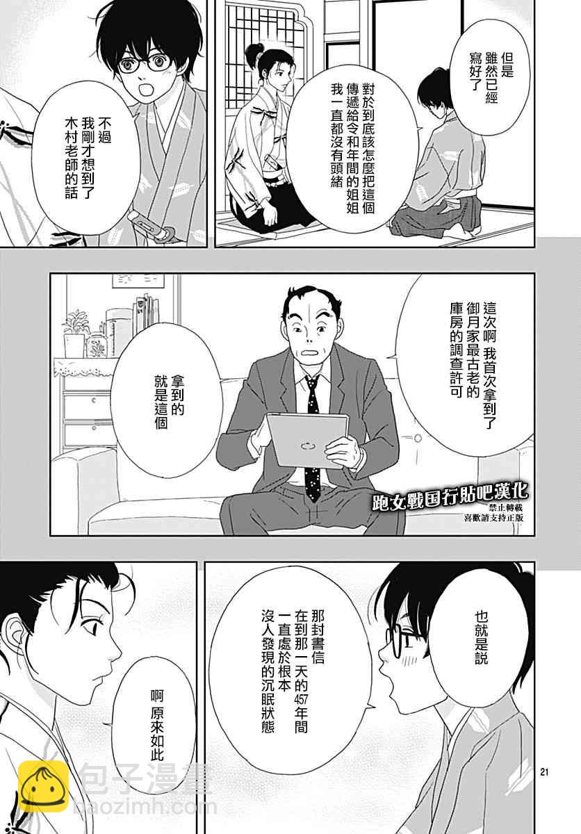 94话20