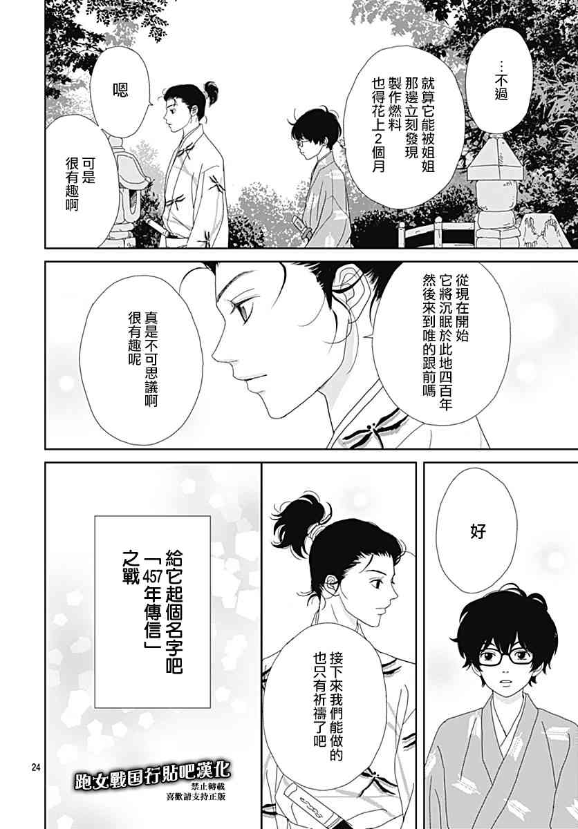 94话23