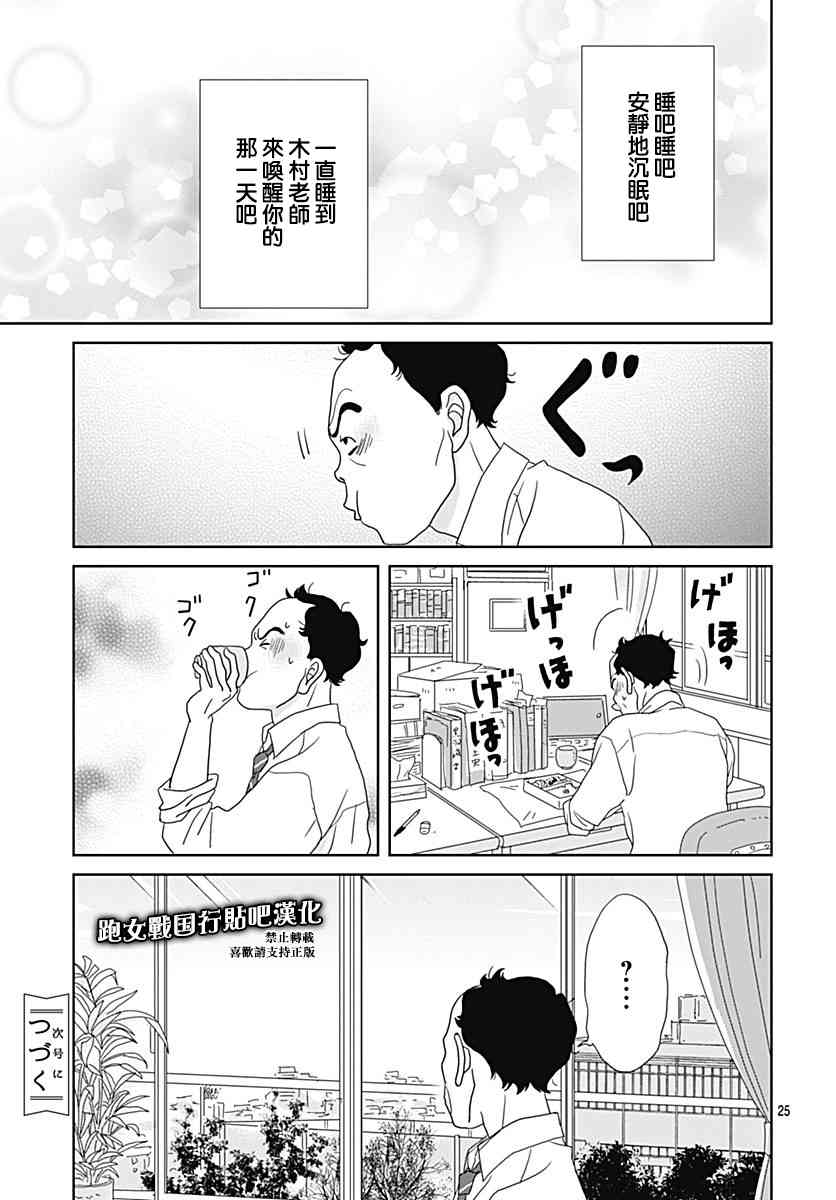 94话24